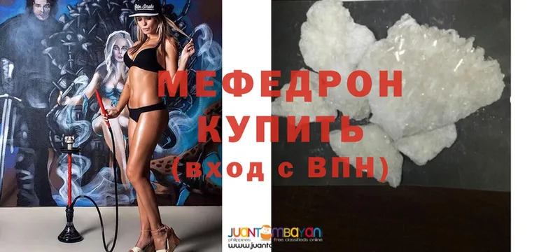 МЕФ mephedrone  где купить   mega   Баймак 